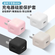 Suitable for 40w Apple 17 Charger Protective Case Apple 40w Dynamic Power Adapter Charger Protective