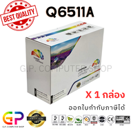 Color Box / Q6511A / Canon / Cartridge-310 / ตลับหมึกเลเซอร์เทียบเท่า / สีดำ / 6000 แผ่น / 1 กล่อง