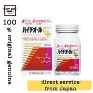日本正品 Hythiol C Plus 180 tablets第3類医薬品