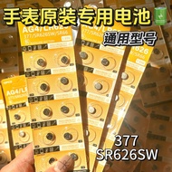 SR626SW Watch Battery AG4 Button LR626/377a/377s Electronic Women's Watch Watch Quartz Watch Univers