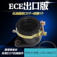 [滿388元出貨]適用YAMAHA雅馬哈小賤人400 XJR400 化油器接口膠進氣喉管