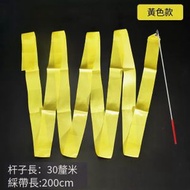 KF - 健身用品 運動健身彩帶棒【2米黃色彩帶-帶桿】#K022004132