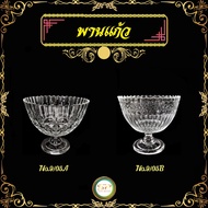 Glass Tray There Are 2 Types To Choose From. Beautiful Shape Good Texture Strong No.9/05A No.9/05B