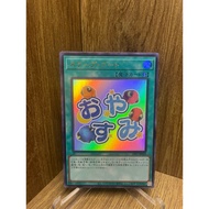 YU-GI-OH (Yu-Gi-Oh Card Genuine ) Scapegoat