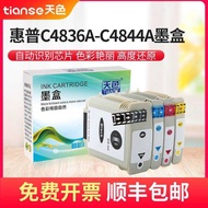 Sky Color C4844A Suitable for HP10 Ink Cartridge HP11 HP500 Ink Cartridge HP510 HP800 Drawer 850 HP1