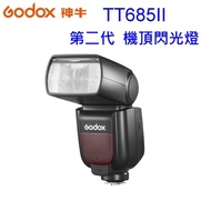 【富豪相機】GODOX神牛 迅麗TT685II-N第二代 機頂外接式閃光燈for Nikon ~開年公司貨