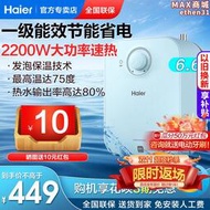 小廚寶上下出水7升6.6l家用瞬熱速熱小型廚房儲水式電熱水器