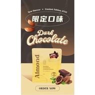 v家美白杏仁粉 v家限定黑巧克力 可可口味 / Dark chocolate