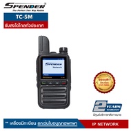 SPENDER วิทยุสื่อสารระบบซิมการ์ด  รุ่น TC-5M