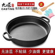 Thick old-fashioned cast iron pan double ear pan uncoated cast iron pan non-stick pan gas induction cooker for household use  porzingis.sg