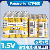 Panasonic5No.7AA, AAA, and No. 7 carbon dry batteries1.5V Low-power toy radio remote control