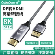 DP ke HDMI 8K@60Hz Kabel HD TV Monitor Komputer Kabel Sambungan Bekalan Terus Kilang 4K120Hz