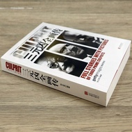 The Legend of the World War II Character Paintings: The Complete Paintings of the Three Yuan Haunts 