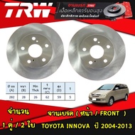 TRW จานเบรค (หน้า-หลัง) TOYOTA INNOVA  ปี 2004-2013 จานดิสก์เบรค ดรัมเบรค
