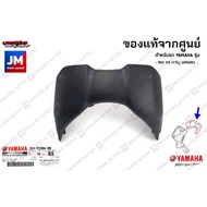 5VVF836K0000 แฟริ่งปิดบังลมตัวใน เเท้ศูนย์ YAMAHA MIO 115 คาร์บู (AMORE)