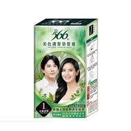 566-Beauty Color Hair Dye Cream (No. 1 Calm Dark Black)