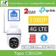 TP-Link กล้องวงจรปิด Outdoor Pan/Tilt 4G 1080P PoE พูดคุยโต้ตอบได้ รุ่น Tapo C501GW BY N.T Computer