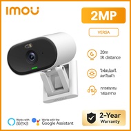 IMOU VERSA 2MP WIFI USB PORT กล้องวงจรปิดใช้ได้ทั้งภายนอกและภายใน