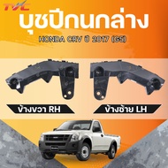 S.PRY Front Bumper End Lock ISUZU DMAX 2012 2WD LH (S102L) RH (S102R)
