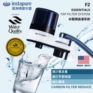 Instapure F-6 Water Filter 水龍頭式濾水器 | 高效過濾 | 長效濾芯 | 易於安裝