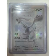 Resistor EX BWR sv11s T Black & White Pokemon Thai Card