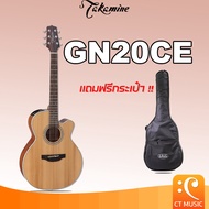 Takamine GN20CE กีตาร์โปร่งไฟฟ้า เเถมกระเป๋าฟรี !!!