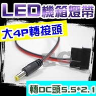 Million Big G 7 D 71 Led Chassis Light With Big 4pin Adapter To Dc 5.5 X 2.1