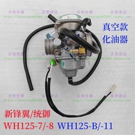 สำหรับคาร์บูเรเตอร์สุญญากาศ Wuyang Honda