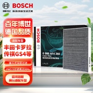 博世（BOSCH）活性炭空调滤芯滤清器4260适配丰田卡罗拉凯美瑞雷凌传祺GS4等