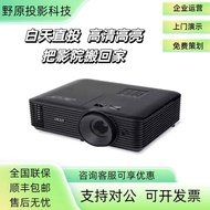 Acer/Acer New Style AX620r/AS620r/AW620Pr/AW620ar/V66WP/V66X/V66S HD Home Bedroom Projection Wall Da