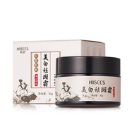 HIISEES Freckle cream 美白祛斑霜 whitening cream Krim Pemutih Bintik gelap 韩瑟肤研美白祛斑霜30g提亮肤色淡化面部黄斑斑点淡斑美白霜