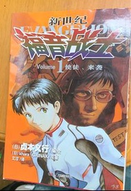 漫畫🌟新世紀福音戰士