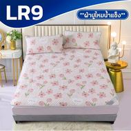 ZENTIA ผ้าปูที่นอนยางพาราแท้ไหมน้ำเเข็ง ลายน่ารักใหม่ล่าสุด ลื่นเย็น ไม่ร้อน ตัดเย็บสวย กันไรฝุ่นได้