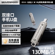 USB Flash Drive Type-C ความจุสูง 128GB สำหรับคอมพิวเตอร์และโทรศัพท์มือถือ Android Apple พร้อมช่องเสี