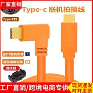 Camera online shooting cable compatible with Sony a7m3 A7R3 a7r4Connect to a Computer Typec Nikon Hi