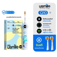 [New] usmile Q10 แปรงสีฟันไฟฟ้าสำหรับเด็ก มีเซ็นเซอร์ตรวจความสะอาดภายในช่องปาก