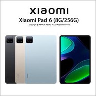 【光華八德】小米 Xiaomi Pad 6 (8G/256G) 11吋 平板電腦