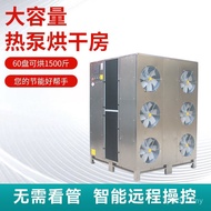 Hot Pump Sausage Drying Air Energy Bacon Machine Equipment Herbal Material Drying Vegetable Drying R
