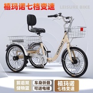 Tricycle Bicycle Bike Middle-Aged and Elderly Adult Pedal Lightweight Folding Geared Bicycle Small Walking Mini