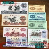 全港免費上門回收舊紙幣 舊人民幣 第一版人民幣 第二版人民幣  第三版人民幣 第四版人民幣  舊人民幣 舊港紙 1949年中國人民銀行第一版人民幣1000元「錢塘江橋」 第一版人民幣10元「鋸木與耕地
