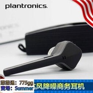 耳塞式 耳機Plantronics繽特力 EDGE降噪藍牙耳機掛耳式開車專用無線車載男