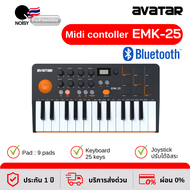 midi contoller Avatar EMK-25 keys มี Bluetooth คีย์บอร์ดใบ้ Midi Keyboard