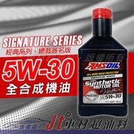 Jt車材 台南店 - 安索 AMSOIL 5W30 5W-30 經典款 SP 全合成機油 美國原裝