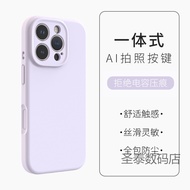 适用苹果17液态硅胶手机壳16PM一体式全包15plus相机按键14pro2026530 Suitable for Apple 17 liquid silicone phone case 16PM i