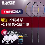 Sun Ze Badminton Racket Set Single Racket Double Racket Iron Alloy Ultra Light Adult Durable Professional Authentic Beginner