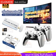 COD คอนโซลภายในบ้าน มีเกมในตัวกว่า 40000 เกม หน่วยความจำ 128GB อีมูเลเตอร์ คอ ตัว 2.4G ไร้สาย HDMI H