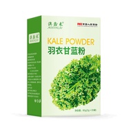 Kale powder Freeze-dried dietary green Juice portable kale and wheatgrass powder羽衣甘蓝粉冻干膳食青汁便携装羽衣蔬菜麦草