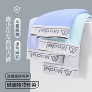 Catman Youth 7A Antibacterial Thin Breathable Mesh猫人青少7A抗菌薄款透气网孔发育期内裤中大儿童桑蚕丝抗菌内裤nnk1105