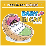 Baby in car | 賓士貓 寶寶車貼 汽車貼紙 Waterproof stick