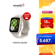 [ใหม่ล่าสุด] Amazfit Cheetah Square - สมาร์ทวอทช์ มี GPS ตอบกลับข้อความทันที Voice Reply น้ำหนักเบา ระบบเซ็นเซอร์แม่นยำ